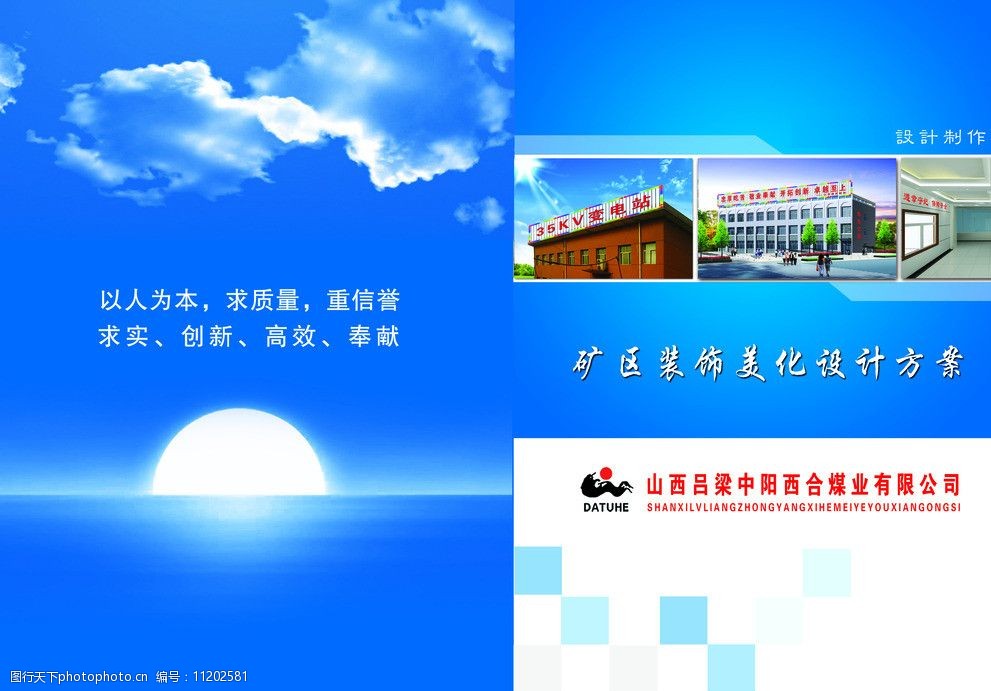 專業設計方案封面圖片設計服務 打造視覺與內容的完美融合