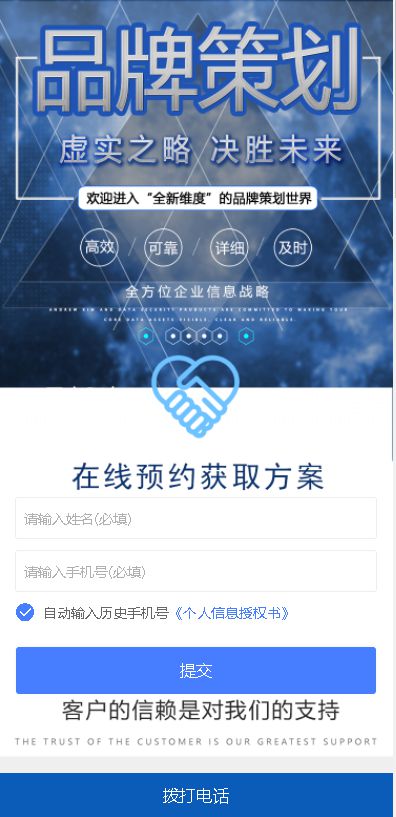 什么是品牌策劃 企業怎么做品牌策劃 品牌營銷在線咨詢