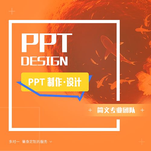 簡文商業咨詢策劃 淘寶詳情頁