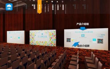 上海國際會議中心|云門店APP發布會|會議活動策劃設計搭建方案【上?；顒訒h展覽策劃設計搭建執行咨詢:15000099027】