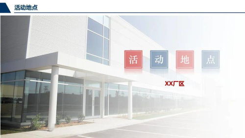 安全生產(chǎn)月專供14 活動(dòng)設(shè)計(jì)集錦 ppt