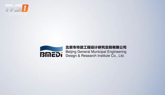 北京市政總院 努力打造卓越的國(guó)際化咨詢?cè)O(shè)計(jì)集團(tuán)