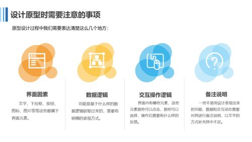 產(chǎn)品經(jīng)理如何高效開展原型設(shè)計(jì)工作