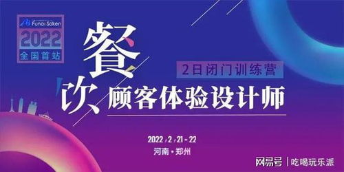 船井首來(lái)鄭州課程緊俏 呵護(hù)式成長(zhǎng)服務(wù)收獲五星推薦