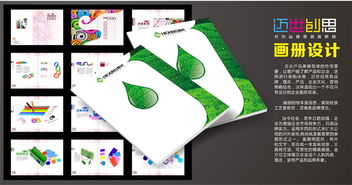 東莞畫冊(cè)設(shè)計(jì)價(jià)格與型號(hào)規(guī)格詳解——專業(yè)策劃咨詢指南